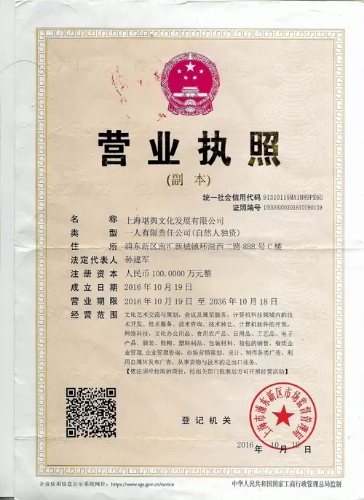 机构执照2