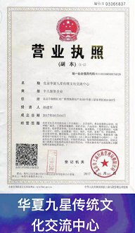 机构执照6